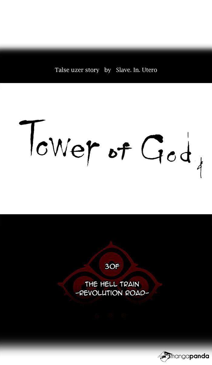 Tower Of God, Chapter 201 image 08